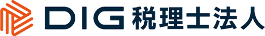 DIG税理士法人
